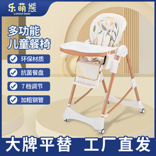 加粗儿童餐椅多功能宝宝餐椅家用可折叠便携婴儿成长座椅塑料餐桌