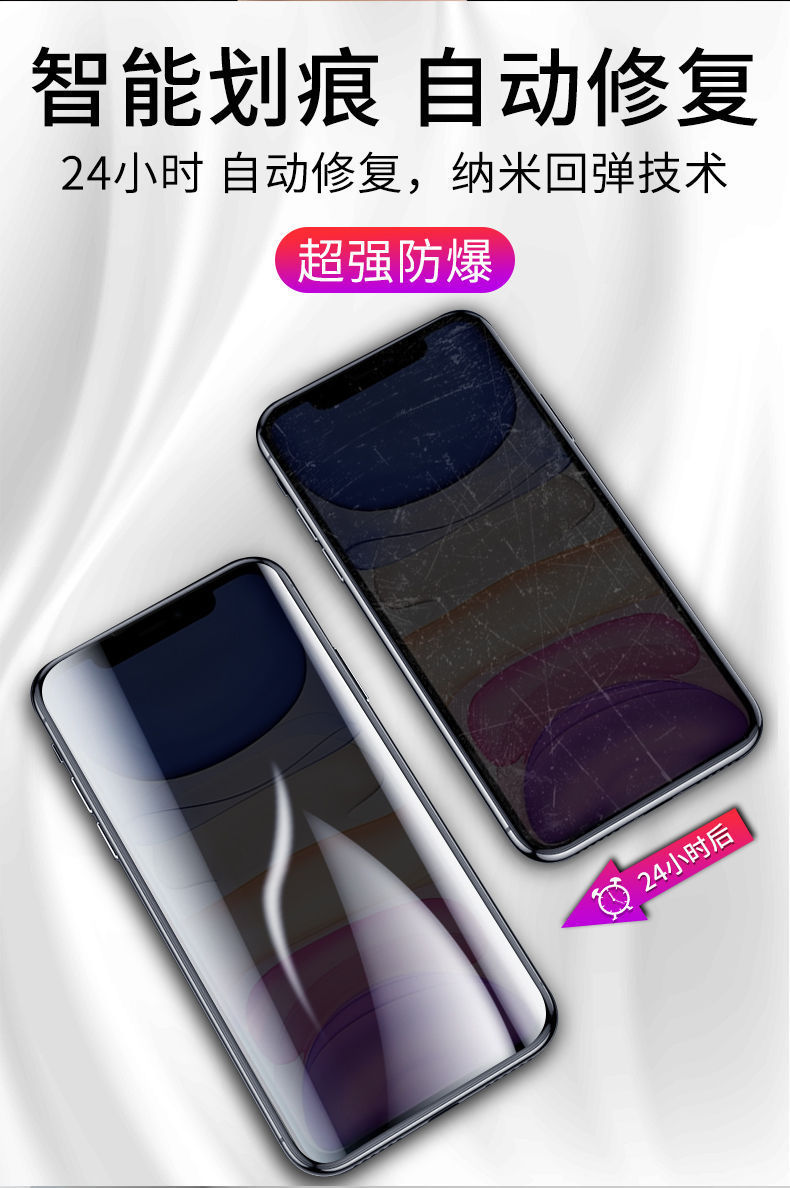 适用苹果12防窥膜11pro钢化膜iphone/x/6/7/8/plus/max水凝膜mini