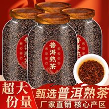 正宗普洱熟茶勐海茶区云南古树经典宫廷普洱熟茶陈年浓香散茶罐装