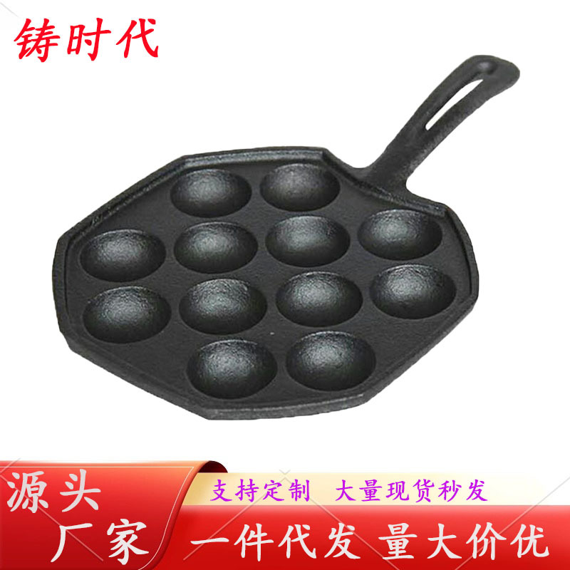 铸铁章鱼小丸子机家用烤盘无涂层不粘锅烧鹌鹑蛋模具虾扯蛋锅代发