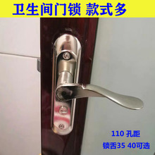 卫生间门锁无钥匙 洗手间门锁浴室门厕所门通用门锁执手压把门锁