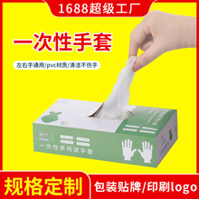 包装定制PVC一次性手套贴牌EOM洗碗防油污防滑防水透明加厚手套