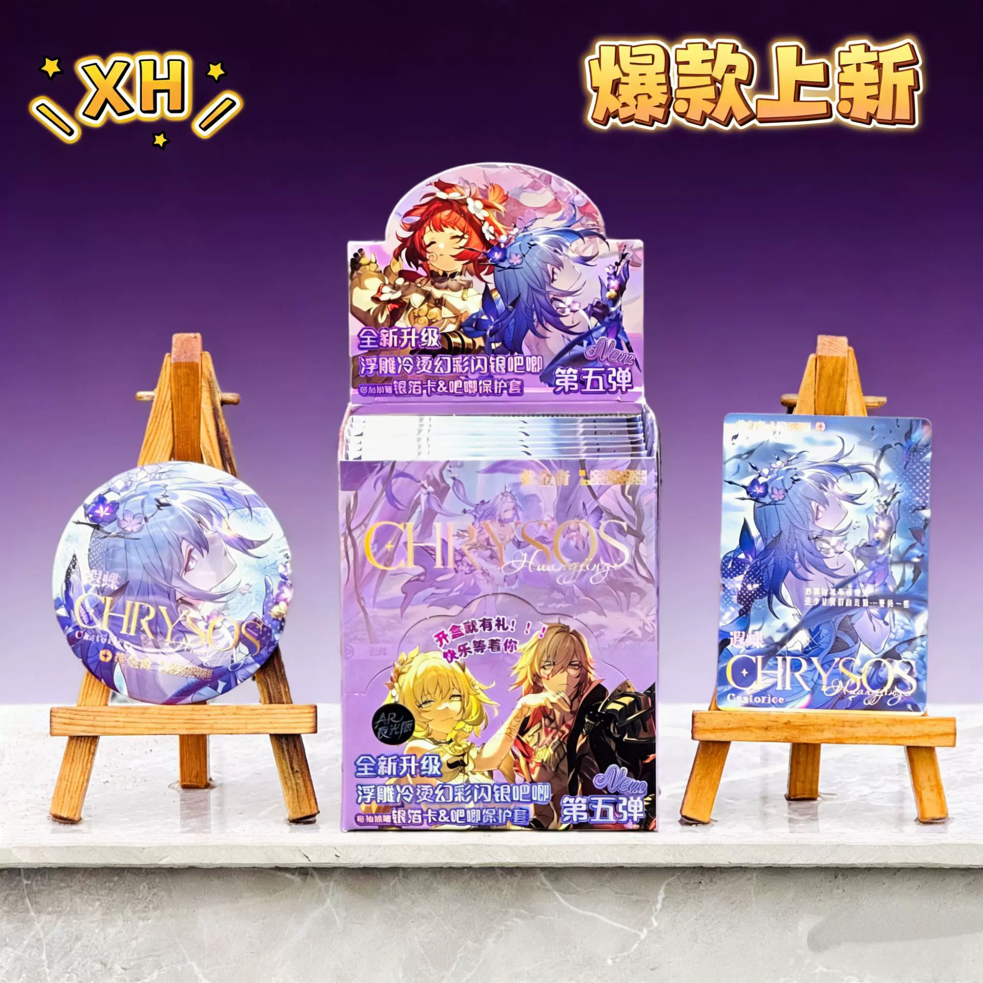 新款星穷铁道夜光AR幻境吧唧盲盒谷子二次元幻彩拉丝浮雕动漫周边