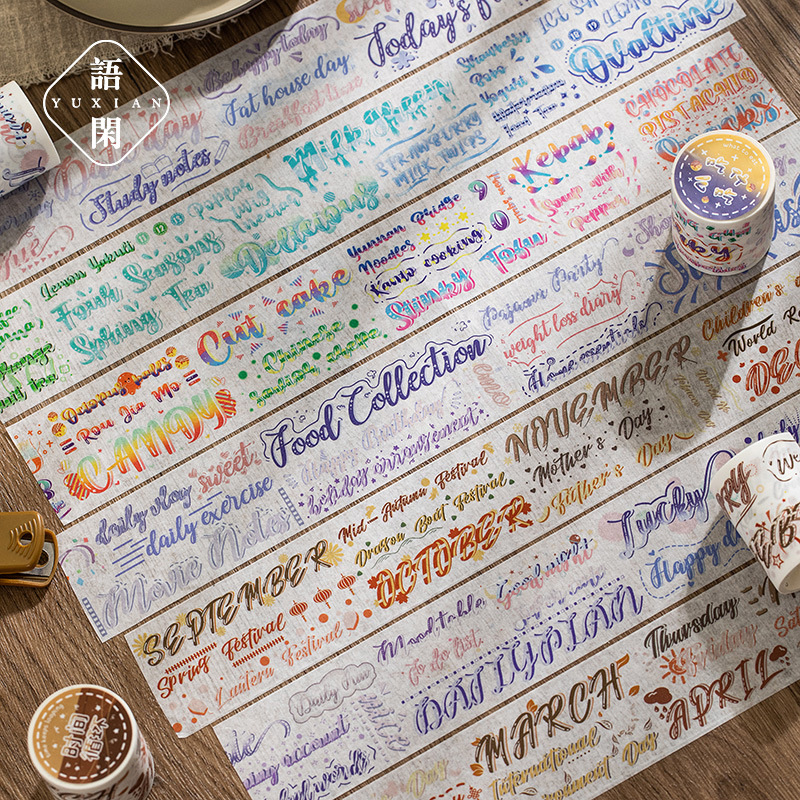 语闲特油和纸胶带 生活碎片系列 花体英文手帐素材离型装饰贴 4款