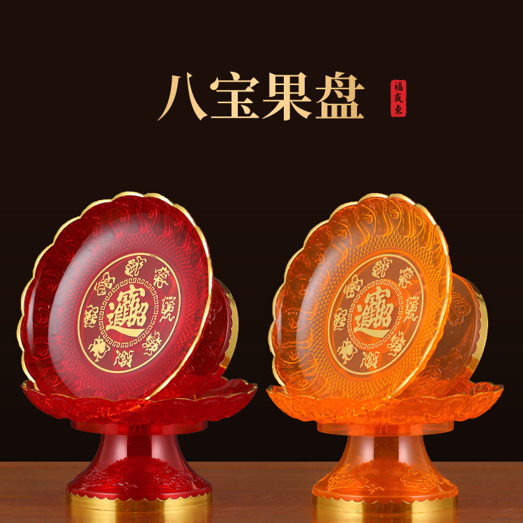 供佛果盘果碟佛前供果盘水晶烫金水果盘供果盘仿琉璃亚克力供具批