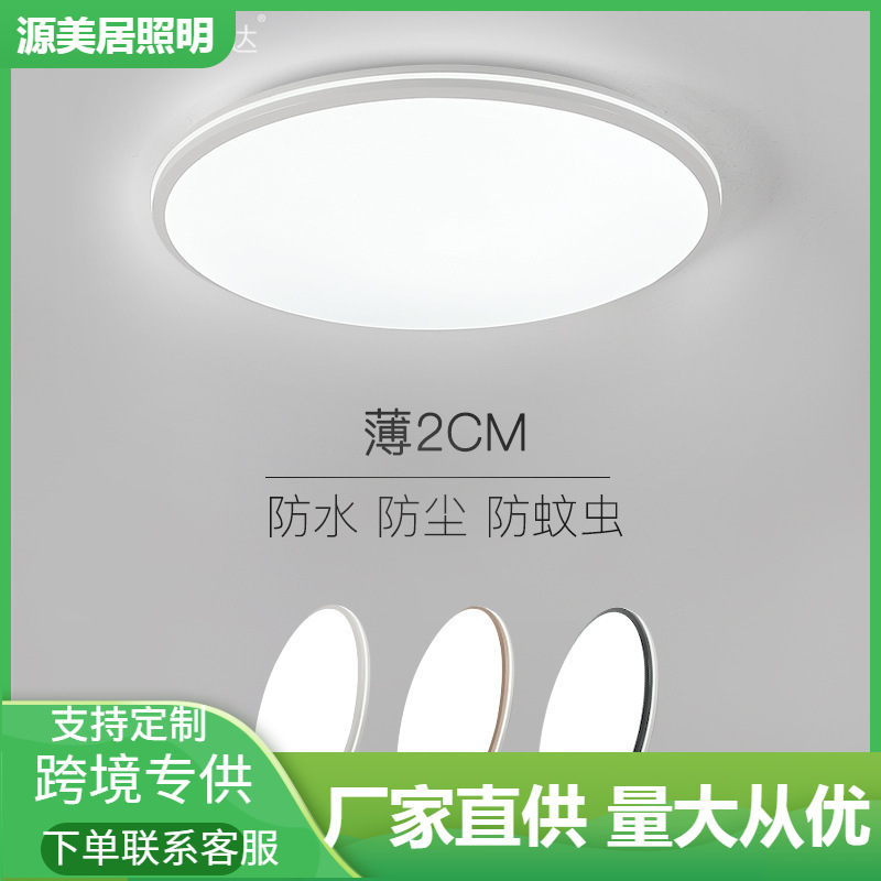 侧发光三防灯简约浴室灯厨卫过道玄关亚克力圆形防水吸顶灯