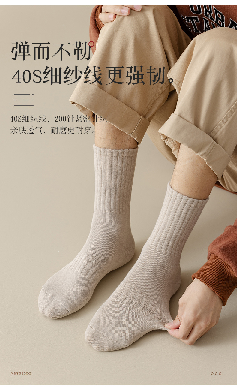 Socks Men's Middle Tube Socks Combed Cotton Anti-Pilling Socks Men's Spring and Autumn Deodorant and Breathable Athletic Socks Autumn and Winter Stockings