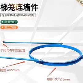 梯笼固定爬梯配件 工地施工加固墩柱抱箍 桥梁墩柱抱箍圆柱抱箍梯