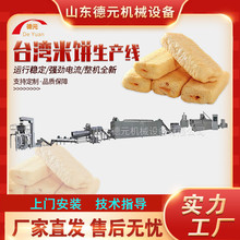 台湾夹心米饼生产线 巧克力涂层夹心米果生产线 糙米卷膨化机