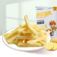 三只松鼠_美式薯条75g/袋 办公网红吃货零食小吃即食休闲食品