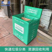 快递包装废弃物绿色回收箱菜鸟驿站邮政快件邮件垃圾循环分类箱子