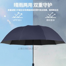 雨伞男士太阳伞大号折叠暴雨伞防紫外线遮阳伞晴雨两用女
