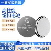 厂家批发cr2032电池纽扣电池3V工业装发光电子大容量  CR2450电池