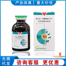 防伪可查国行威隆痛立定托芬那酸注射液30ml犬猫手术退烧关节疼