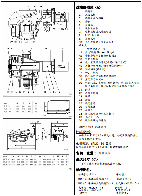 RLS70-130