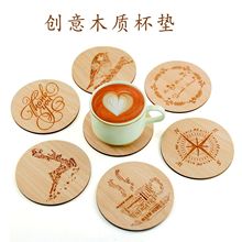 木质杯垫激光雕刻LOGO 隔热杯垫茶杯垫创意木制可爱卡通咖啡杯垫