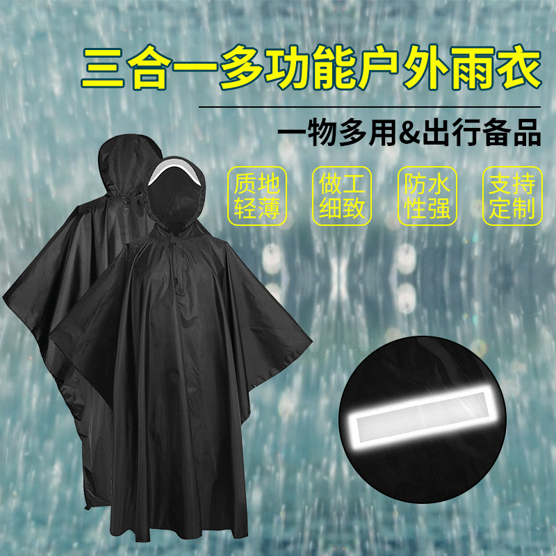 Raincoat Factory Customized Men's and Women's Polyester Fabrics Single Adult Electric Bicycle Poncho Drawing Sample Production and Processing