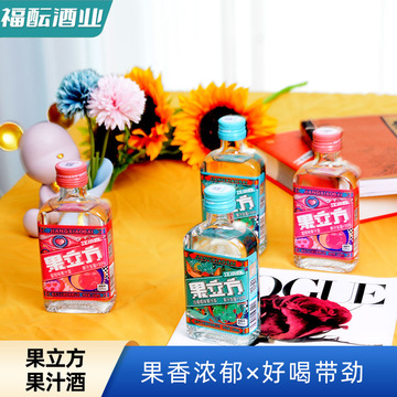 果立方 果味白酒15-23度168ml果酒 白葡萄酒味蜜桃味卡曼橘味果酒