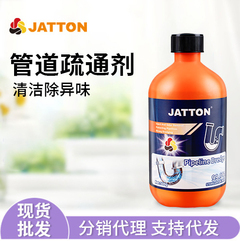 批发jatton沫檬管道疏通液溶解厨房厕所马桶地漏堵塞剂疏通下水道