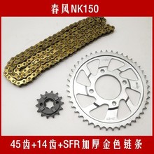 适用于CF150-3 NK150链盘大小飞小牙盘油封链条套链 春风NK150套