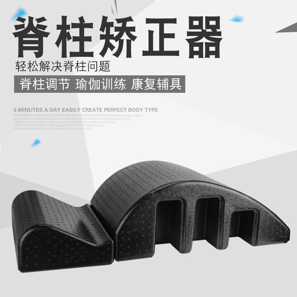 柏飞arc普拉提弧脊柱矫正器脊椎侧弯训练器材背部拉伸瑜伽腰椎