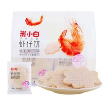 米小白虾仔饼75g虾肉饼雪米饼鲜虾饼片膨化薄脆饼干儿童休闲零食