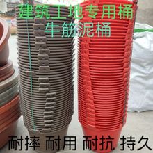 牛筋桶水泥桶加厚水泥桶建筑工地桶灰桶瓦工泥桶