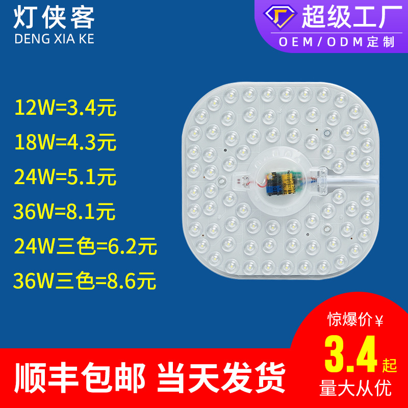 Led Square Super Bright Ceiling Light Energy Saving Module Light Source Constant Current Patch the Lamp Disc Square Magnetic Suction Lamp Wick
