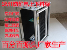 防静电SMT上下料架 SMTPCB板收集箱 SMS-06A-02