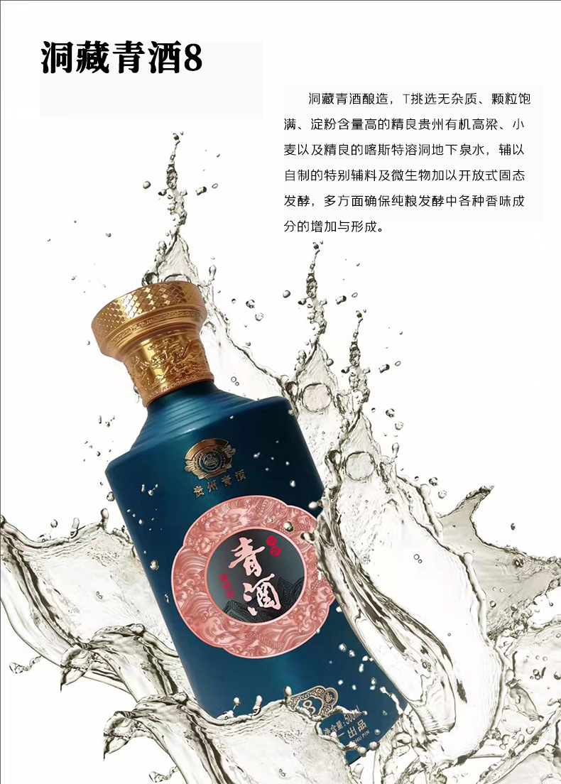 贵州青酒洞藏青酒8年整箱酱香型白酒53度批发粮食酿造礼盒装青酒