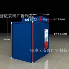 源头厂家售卖银行自助取款机防护罩自助取款机防护舱户外银亭售卖
