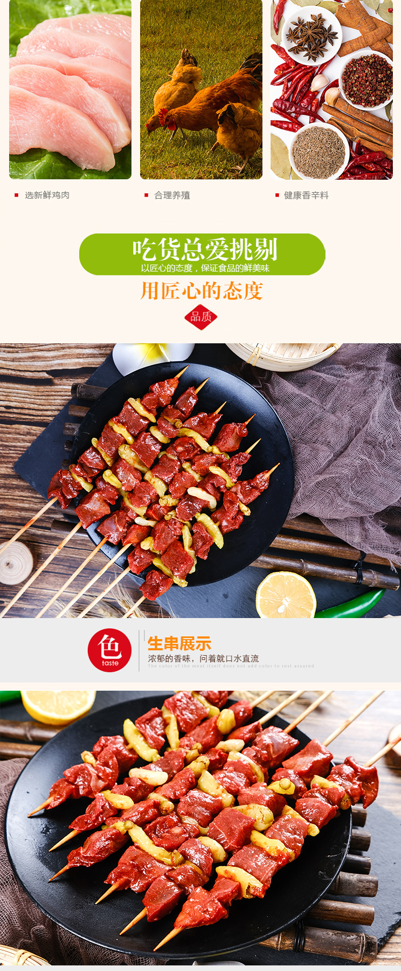 泡椒肉串 家商用火锅串串店网红手把 速冻生制品香辣里脊铁板肉串