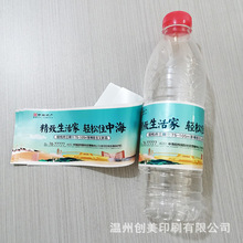供应直销矿泉水瓶贴广告会议贴纸设计矿泉水不干胶塑料标签印刷
