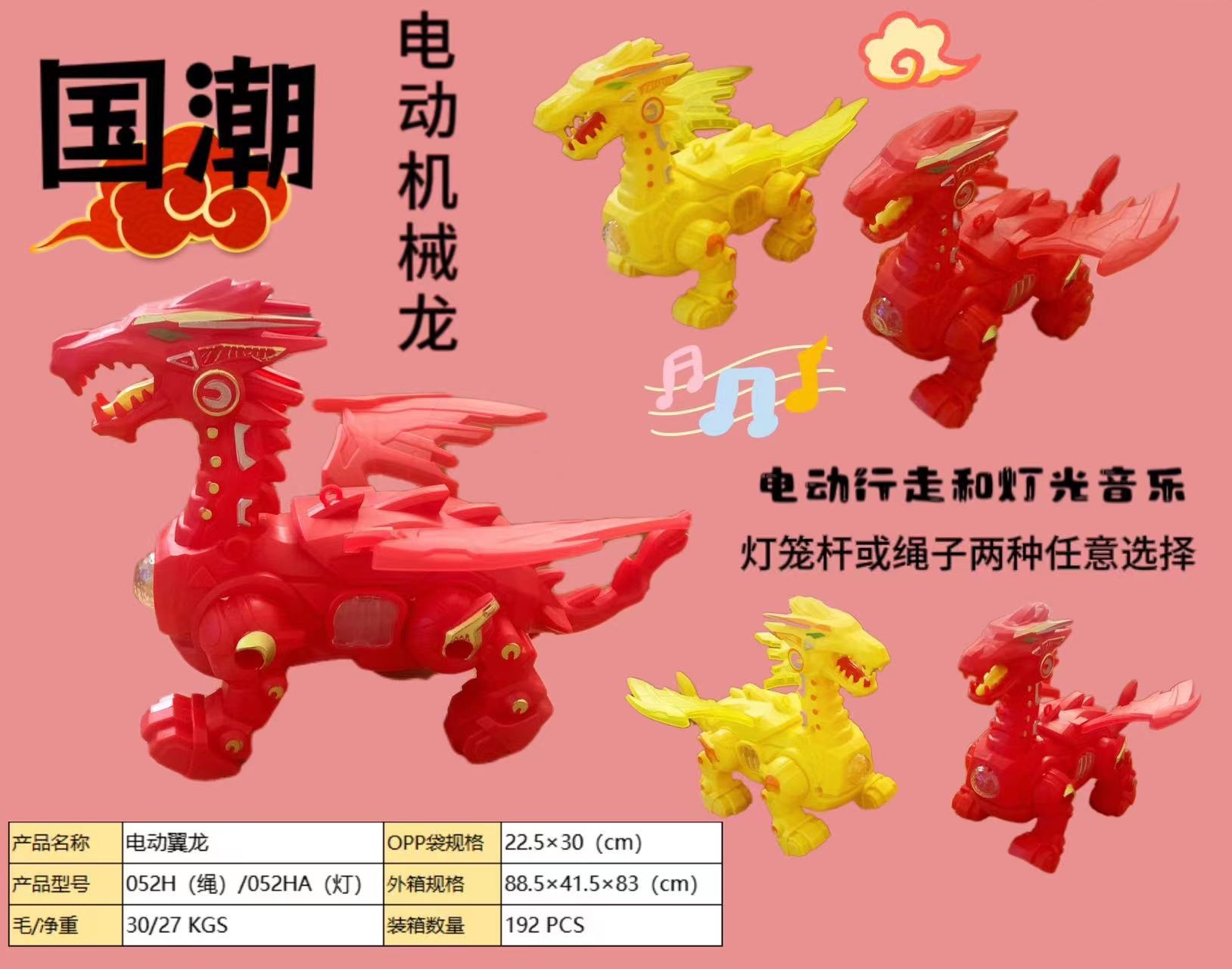 电动翼龙牵线-阿里巴巴