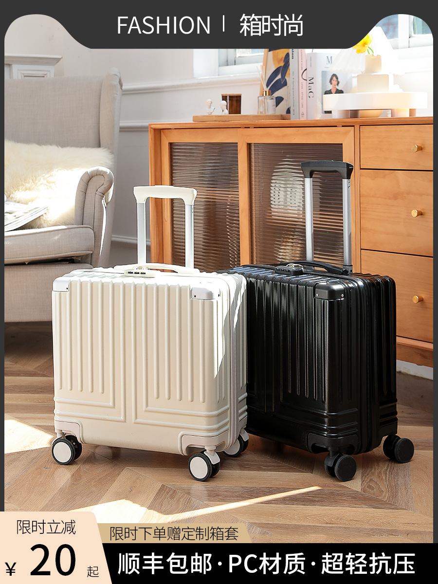行李箱女小型轻便20寸学生登机拉杆箱18寸旅行密码皮箱子男小号pc