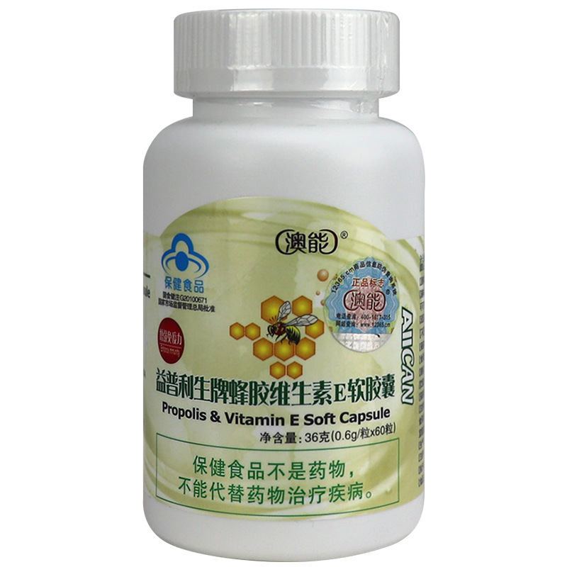 澳能蜂胶维生素e软胶囊60粒中老年辅助增强免疫力一件代发