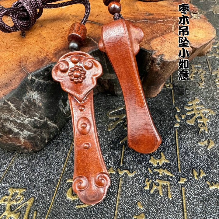旺年松道家用品雷枣木如意汽车钥匙扣挂件挂饰腰挂饰品枣木小如意