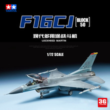 3G模型 拼装飞机 60786 现代美国 F16CJ 多用途战斗机 1/72
