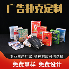 广告扑克定制源头厂家定做礼品创意扑克牌记分牌卡牌棋纸牌印刷