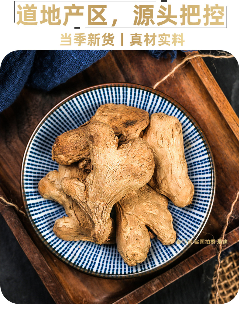 中药材 炮姜 1000克 炮干姜 炮老姜 录建药业 批发中药材现货供应