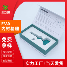 eva精雕内衬定制加工防潮减震泡棉盒子 EVA内衬内托定制