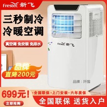 移动空调大1P匹1.5P匹单冷暖一体机家用厨房空调免安装柜立式