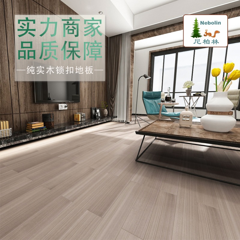 尼柏林18mm纯实木锁扣地板中式古典防潮防蛀地热地暖源头厂家直销