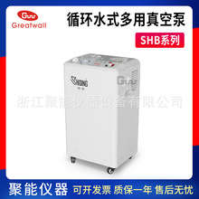 郑州长城SHB-B95A/B95T/B95型循环水式多用真空泵