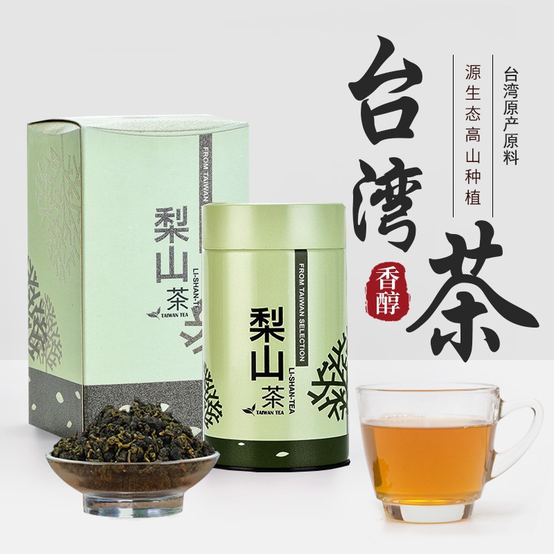 特级台湾正宗高山茶清香型果香梨山茶大禹岭冻顶乌龙茶叶原装进口