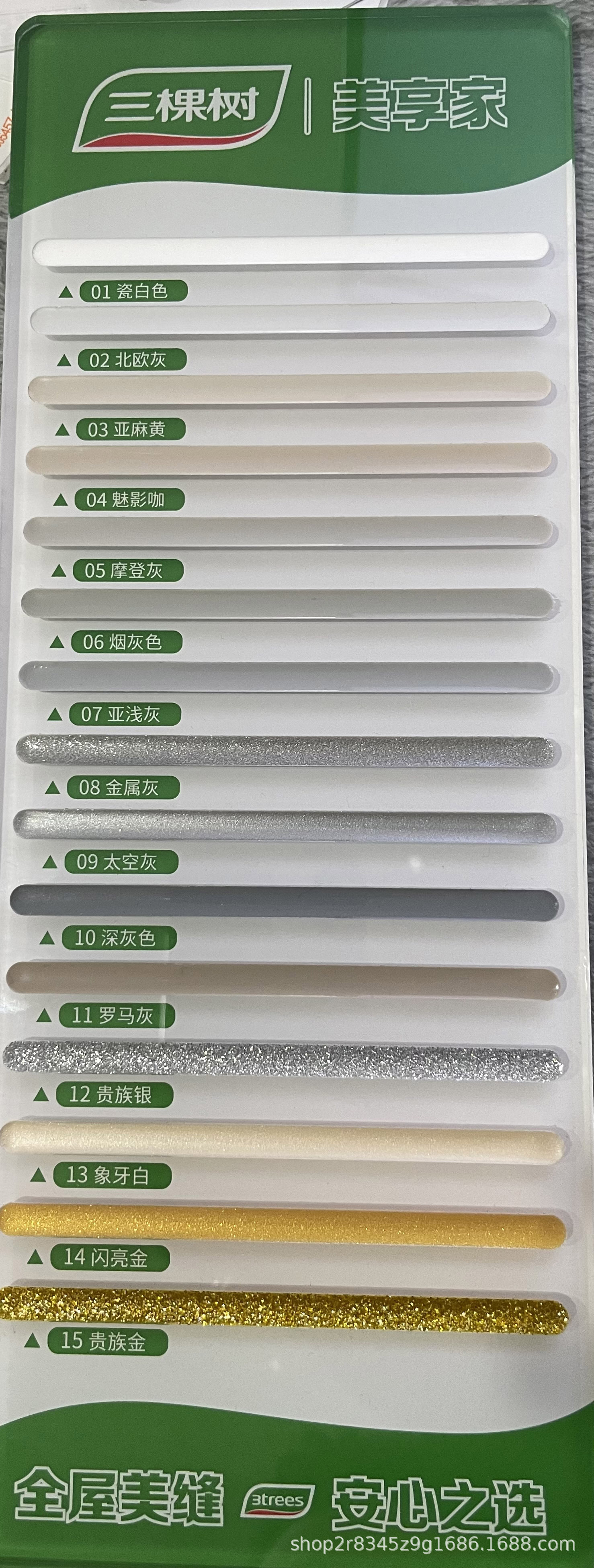 美缝剂色卡三棵树美享家色卡优易施色卡-阿里巴巴