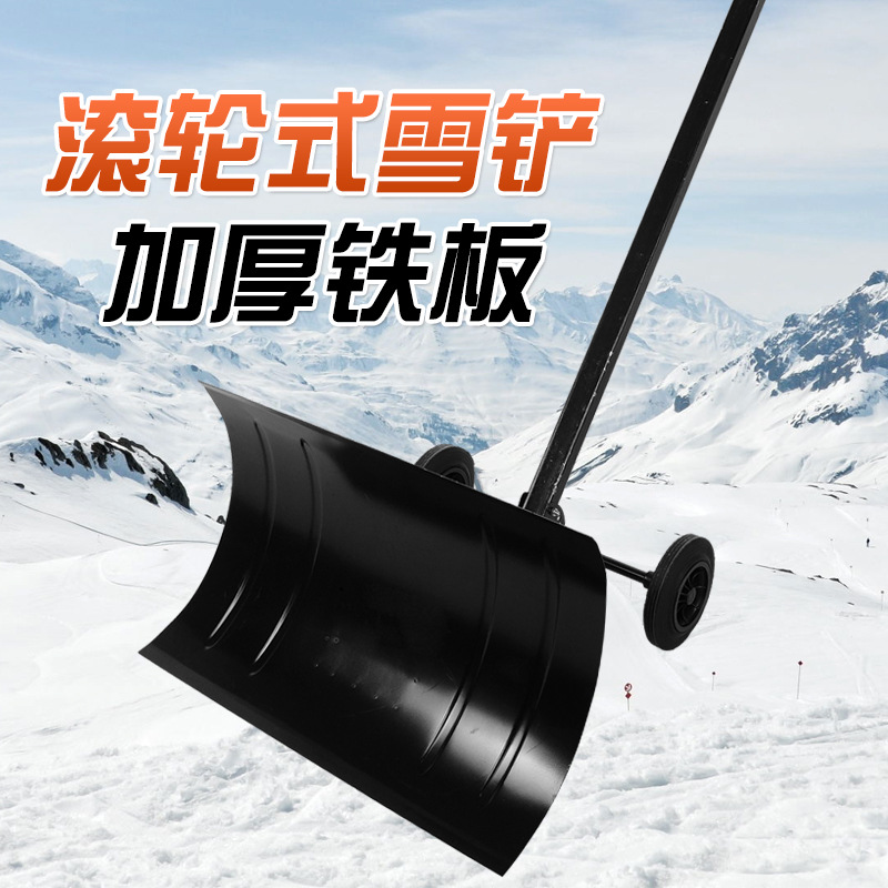 轮式大号手推雪铲扫雪车铲子雪锹铲雪工具推雪板人工除雪设备机器