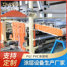 厂家生产PU/ PVC涂层机 多功能涂层机