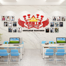 WBZ7企业精英榜公司团队办公室文化墙员工风采荣誉展示照片墙贴纸