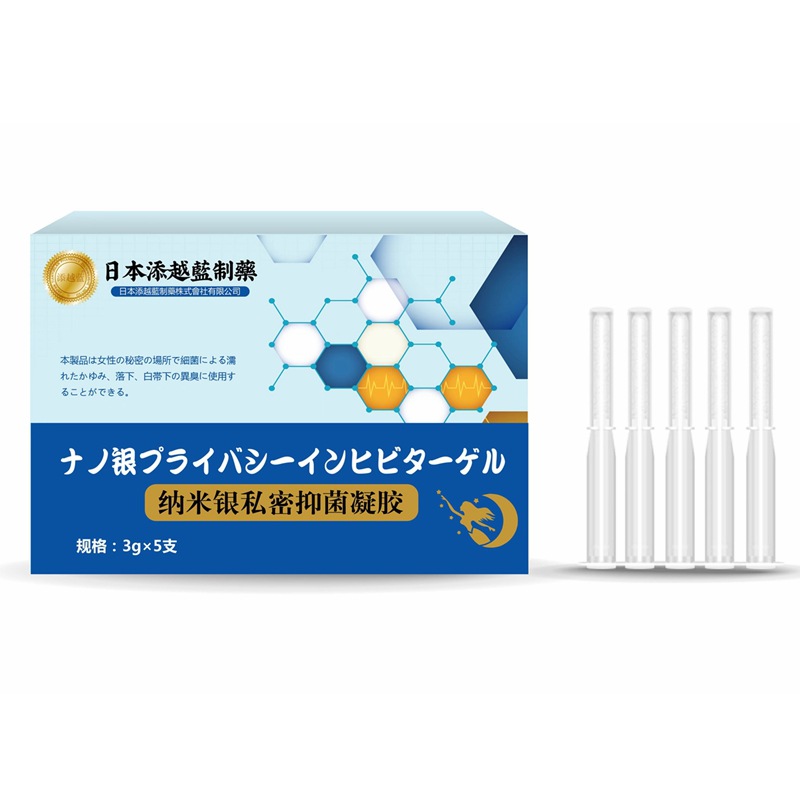 【一件代发】纳米银私密抑菌凝胶3g*5支日本添越蓝制药-阿里巴巴
